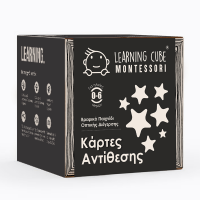 Learning Cube Baby Montessori Aσπρόμαυρες Κάρτες Αντίθεσης LC-041